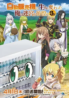 多多影视治愈动漫 星屑料理人
