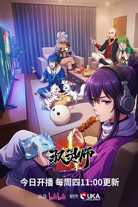 多多影视音乐综艺 声浪计划